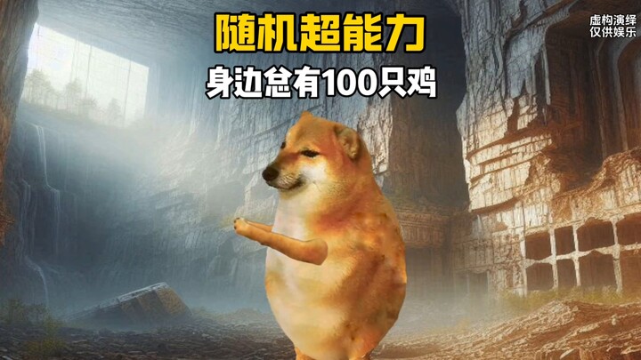 A random superpower, there are always 100 chickens nearby [Refill]