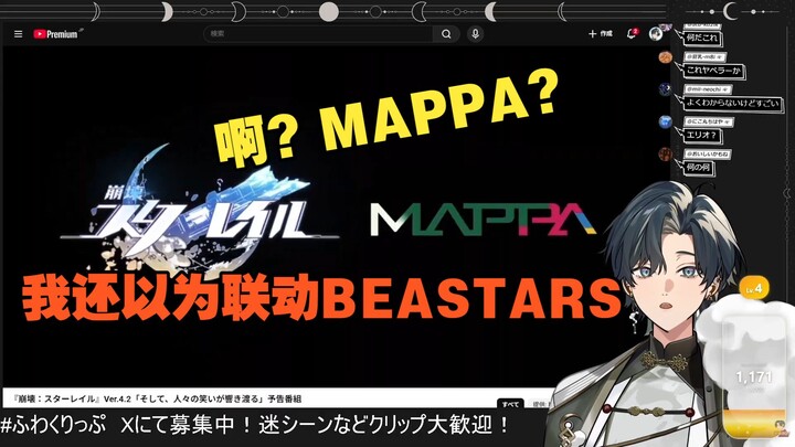 【Honkai Impact 3rd/Video người lớn] Chuyên gia anime kỳ cựu, Giám đốc Fuwa, biết tin dự án phim hoạt