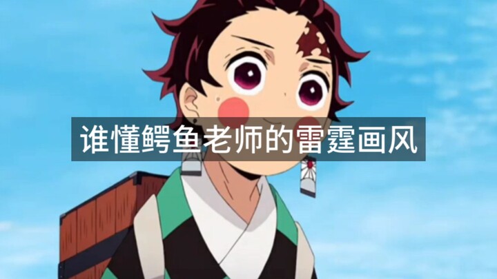 ใครจะเข้าใจสไตล์การวาดสุดดุเดือดของอาจารย์จระเข้บ้าง