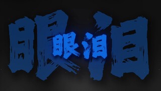 "可是我的自卑胜过了一切爱我的"