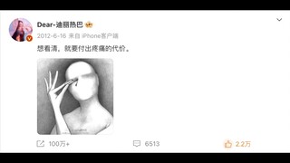 热巴又火起来的一条微博，然后大家考古以前，你会发现除了隐藏的搞笑女属性，更有为弱势群体发声、捐款，帮助流浪动物...... ，她人真的好善良