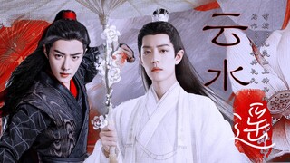 云水遥 ②② 金风玉露（秋水共长天 | 年下挂王师弟羡×机关算尽大师兄影 | 长篇肖战水仙剧 魏无羡×时影 北堂墨染 三婴 言凡等 双强 破镜重圆he）