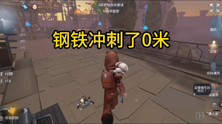 Steel Sprinted 0 Meters [Sharp Commentary on the Mysterious Teammate 110]