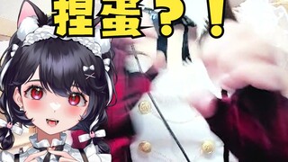 《主播喜欢握住蛋蛋吗？》