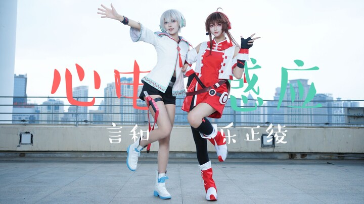 [Original Choreography] Mint Cherry Squad ❤ Two Tiny Shooting Stars ⭐ [Telepathy]