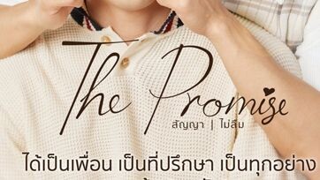 The promise EP 3 ENG SUB (2023)