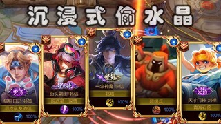 "Immersive Stealing Crystal" 16.0