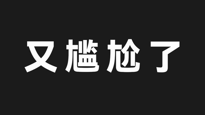 Why does this Chinese-server Luna also have silence? I’m totally stumped!