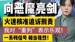 الجميع يندفع بقوة إلى الأمام! لنسبق الفعل الشرير التالي ونردع الشيطان الصغير!