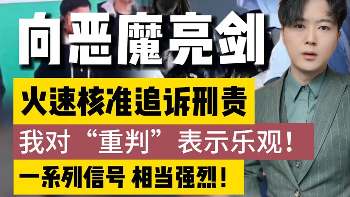 الجميع يندفع بقوة إلى الأمام! لنسبق الفعل الشرير التالي ونردع الشيطان الصغير!