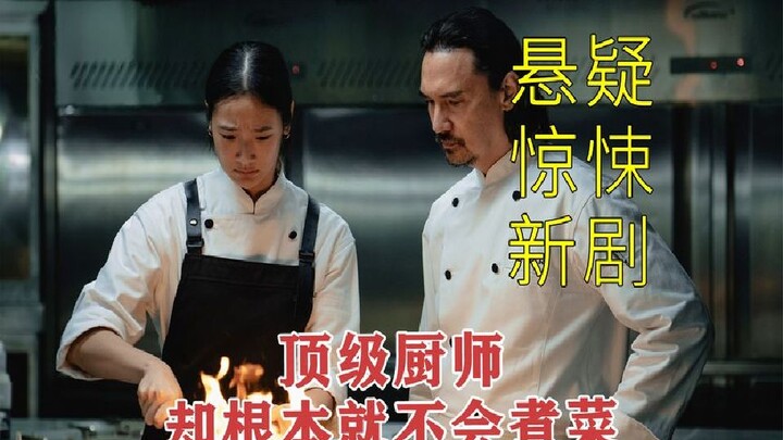 Đầu bếp hạng thiên vương của Thái Lan: Chỉ một món ăn đã khiến vô số đại gia thi nhau săn đón.