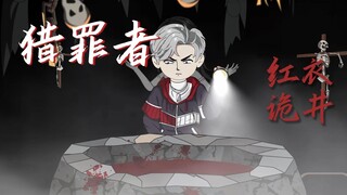 诡异的裁缝铺 上