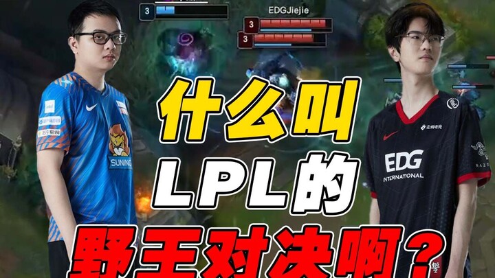 [Competition Night Study 139] What’s a true LPL jungle showdown? SofM and JieJie deliver a masterful