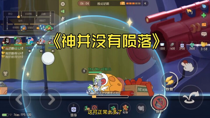 【แมวและหนู】หลังจากถูกเนิร์ฟ ความแข็งแกร่งของเทฟฟี่นางฟ้าจะเป็นอย่างไร?