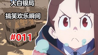 【CS2】人在尴尬的时候会假装自己很忙 # 011
