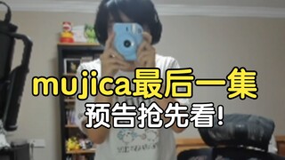 天才！瓶子想象中mujica让十二追一的剧情，专属ED更是神了！