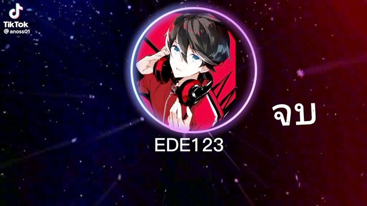 หลังจากจบคลิปแล้วก็จะขึ้นเพลงนี้