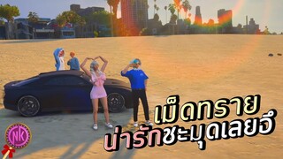 เม็ดทรายน่ารักชะมุดเลยอึ - [Midnight #95]