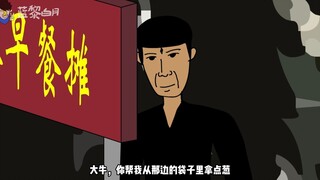 动画短片：鸡蛋灌饼