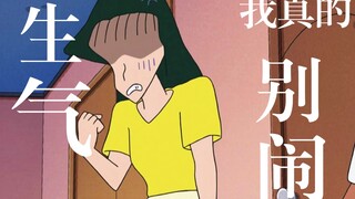 第一次见娜娜子这么生气