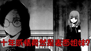 【辉夜大小姐漫画解说】231，大佛：我觉得石上和谁在一起，都不能和伊井野在一起