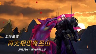 “终有弱水替沧海，再无相思寄巫山。”