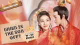 When is the Son Off? Episode 19 - 24◽ Eng Sub◽ Finale