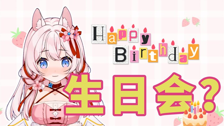The real situation of the birthday party of the bottom-level small V, there are actually audiences?!