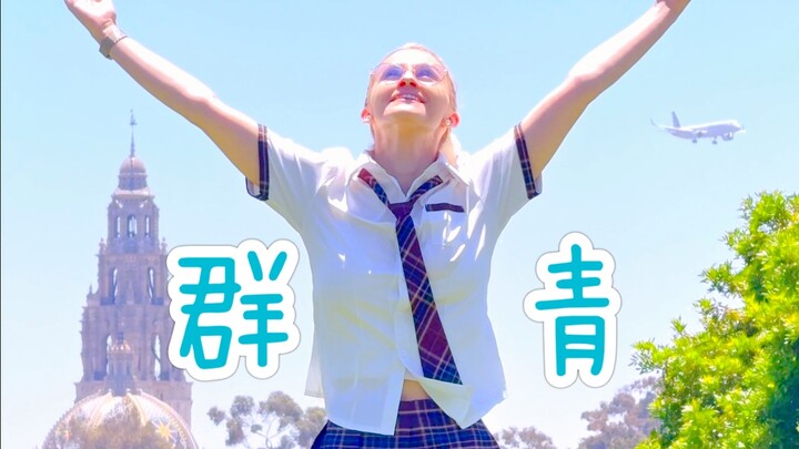 Telah melampaui 10 ribu pengikut, mari menari lagu "Gunjo" untuk para penggemar