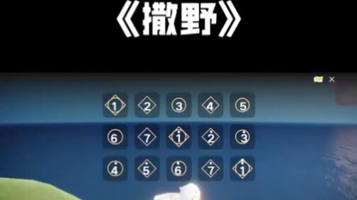 "Sa Ye" dari Sky telah hadir! Solo piano bernada tinggi itu agak sedih, dan bagian chorus-nya sunggu