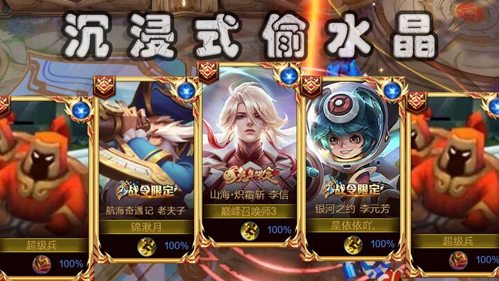 “Trải nghiệm nhập vai trộm pha lê” 17.0