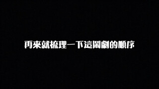 事情经过