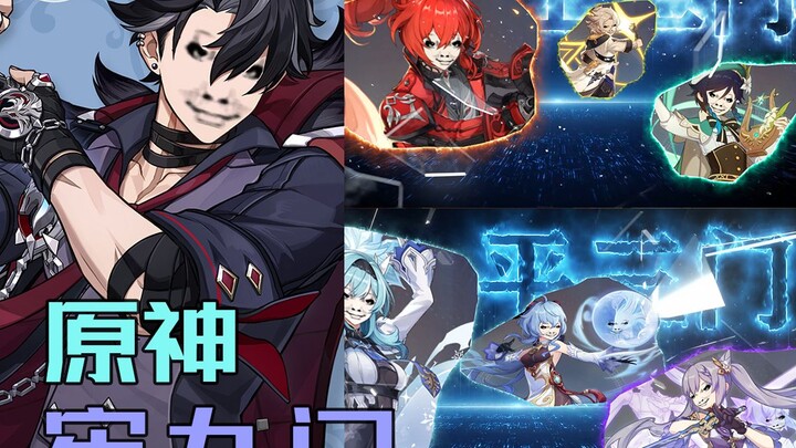 เก็นชินอิมแพกต์: ครั้งหนึ่งเข้าสู่คุก ลึกดั่งทะเล ชาติหน้าขอเป็นครอบครัวในคุกอีกครั้ง — เก็นชินอิมแพ