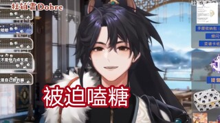 杜杜：被迫嗑糖算工伤