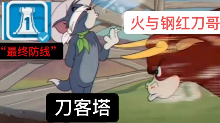 『起源行动现状』