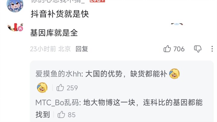 Basis data negara besar itu memang lengkap, Zhang Xuefeng versi bajakan sudah mulai siaran langsung!