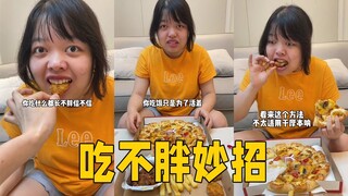 厚本说我刚刚对她上刑了，我？#美食vlog #搞笑 #闺蜜