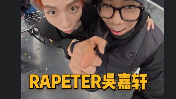 【ซีรีส์ลอกวิชาจากเจียมู่】 ตอนที่ 8 – RAPETER อู๋เจียเสียน