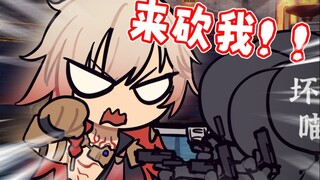【萌新整活】万敌：是内鬼……就来砍我！！