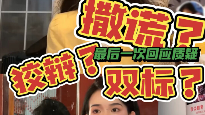 The other party responded that there was no plagiarism and even accused me of being hypocritical for