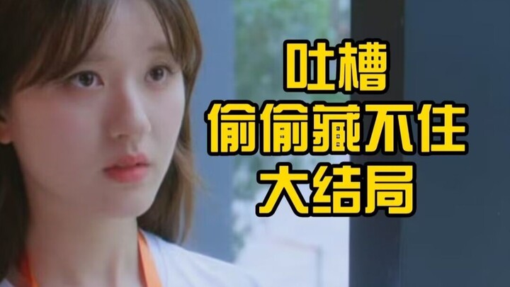 Rela meninggalkan saudara kandung demi seorang pria? Kritik terhadap ending drama "Tak Terlihat, Tak