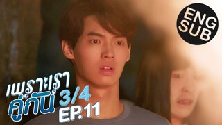 [Eng Sub] เพราะเราคู่กัน 2gether The Series | EP.11 [3/4]