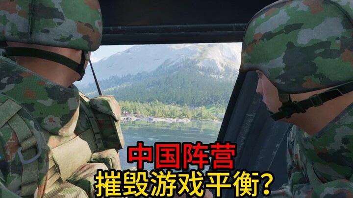 Is the Chinese player base ruining game balance?