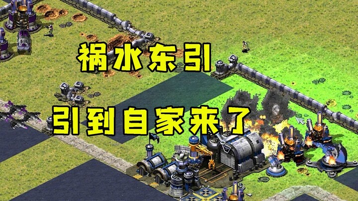 Red Alert tự kích nổ một ô đất, dẫn nước tai họa về phía đông! Thế mà lại dắt về nhà mình, tự nổ tun