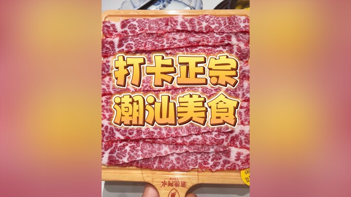 Lần đầu đến Sán Đầu, Quảng Đông! Nhất định phải check‑in món hải sản sống ướp kiểu Triều Sán và lẩu 