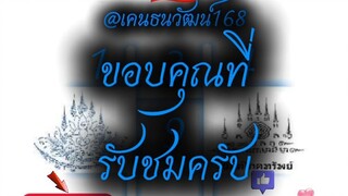 หวยรัฐบาลไทย 1/9/68