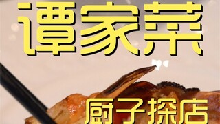 Kunjungan Koki Tanjiacai ¥3?19