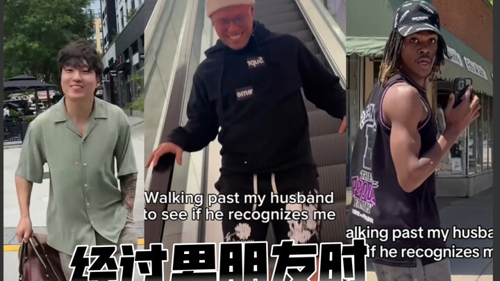 เมื่อเดินผ่านแฟนหนุ่ม ลองดูว่าพวกเขาจะจำคุณได้ไหม