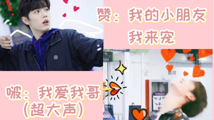 【博君一肖】砸门都要夫夫相随，王八怂怂们："咋整啊感觉要公开了"