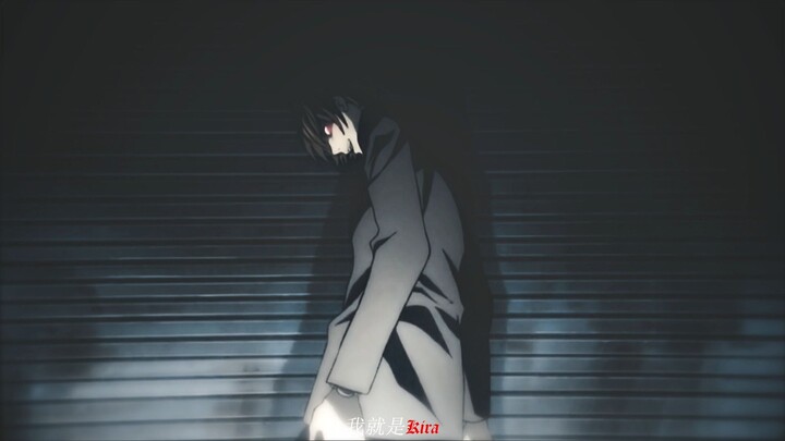 【death note】月，你不是Kira